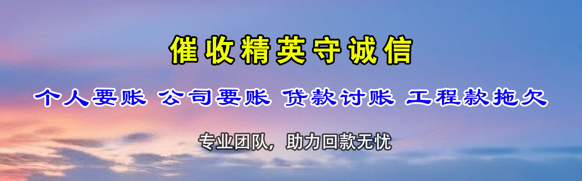 襄阳讨数公司