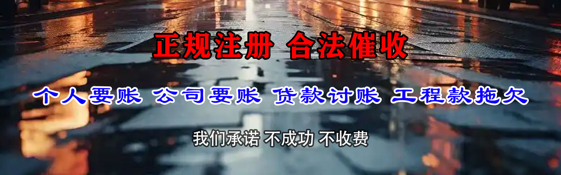 襄阳清债公司